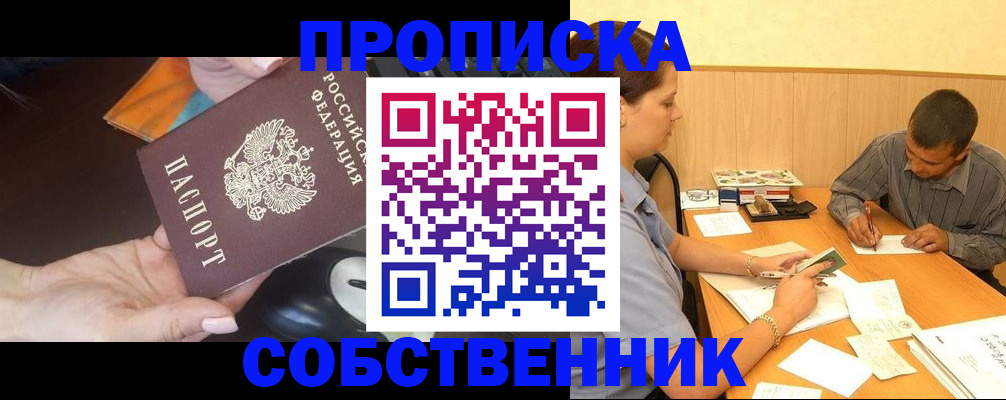 временная регистрация в квартире в Питкяранте