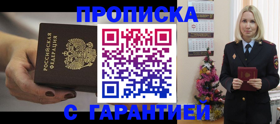 прописка для работы в Питкяранте