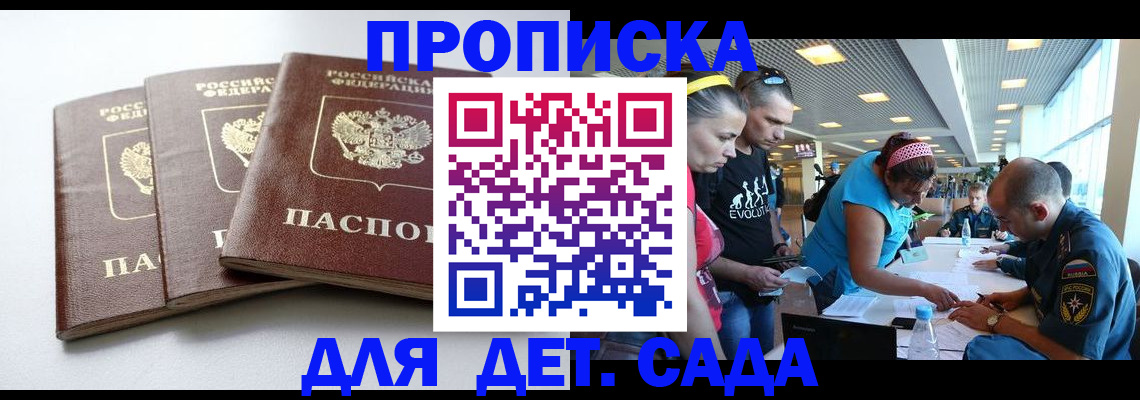 прописка паспорт в Питкяранте